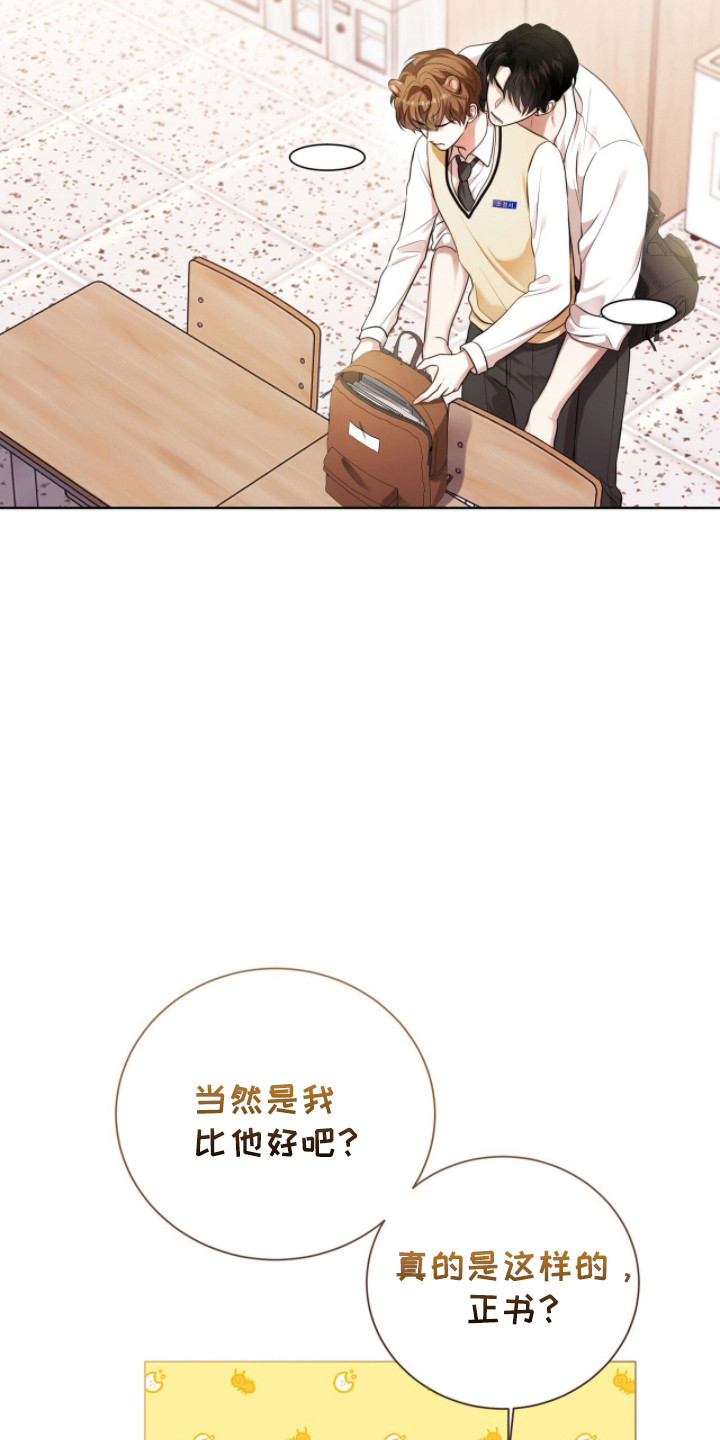 猛兽勿近动画漫画,第26章：拒绝靠近3图