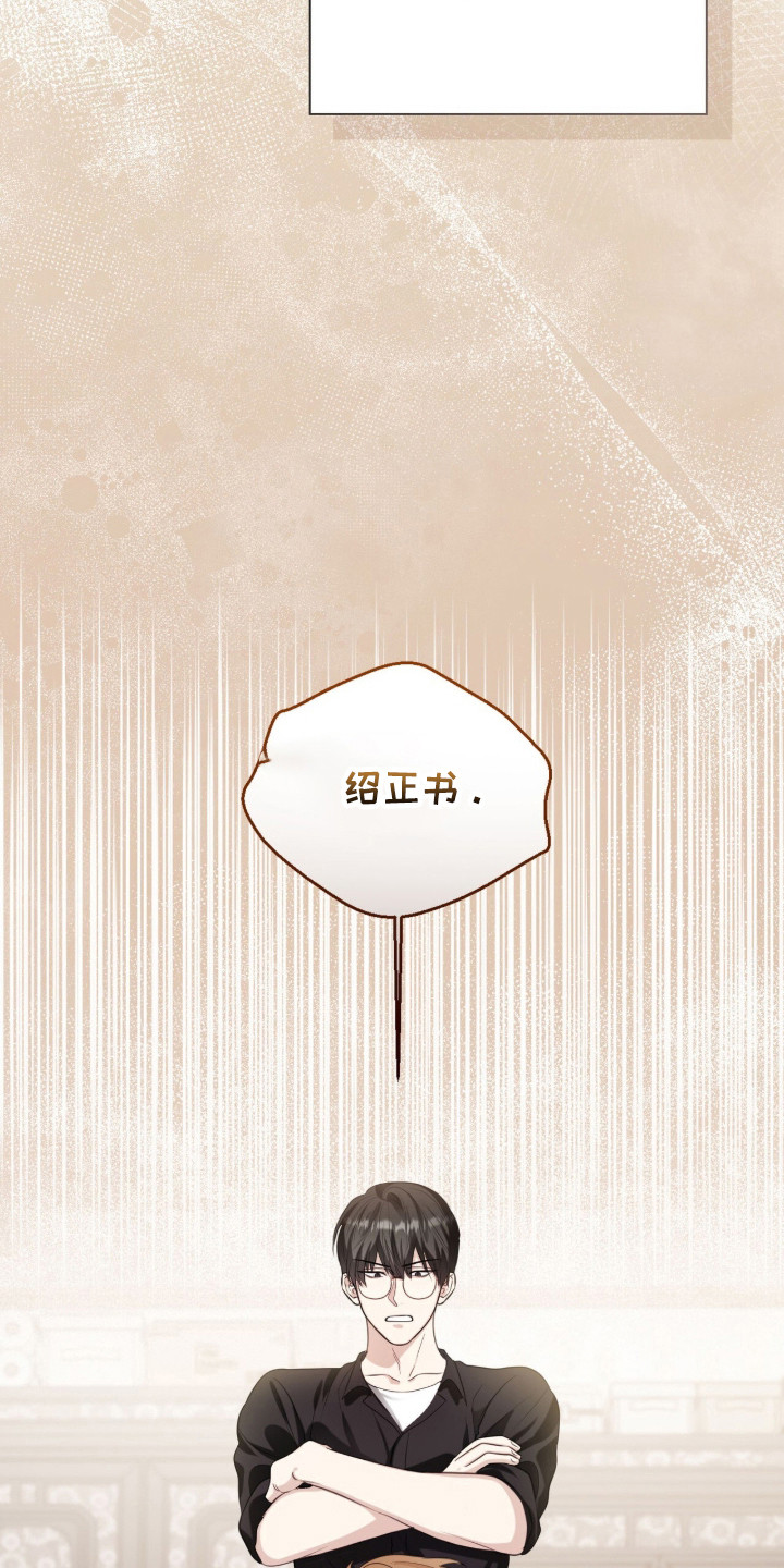 猛兽勿近漫画,第28章：忘记约定3图