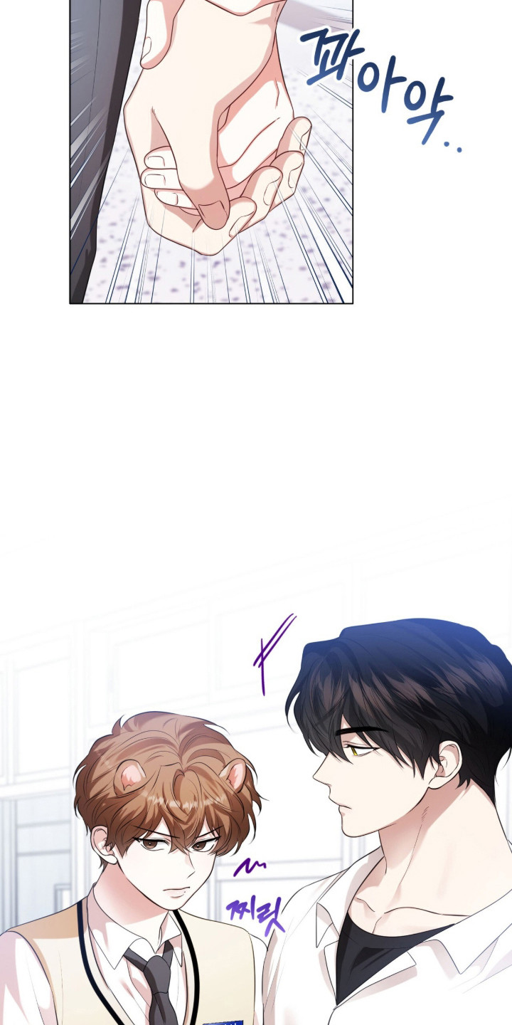 猛兽勿近小说正版漫画,第29章：他是坏人1图