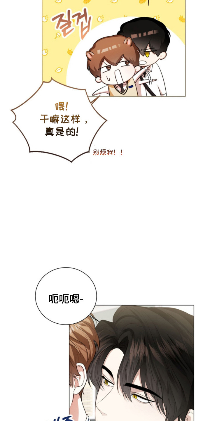 猛兽勿近动画漫画,第26章：拒绝靠近4图