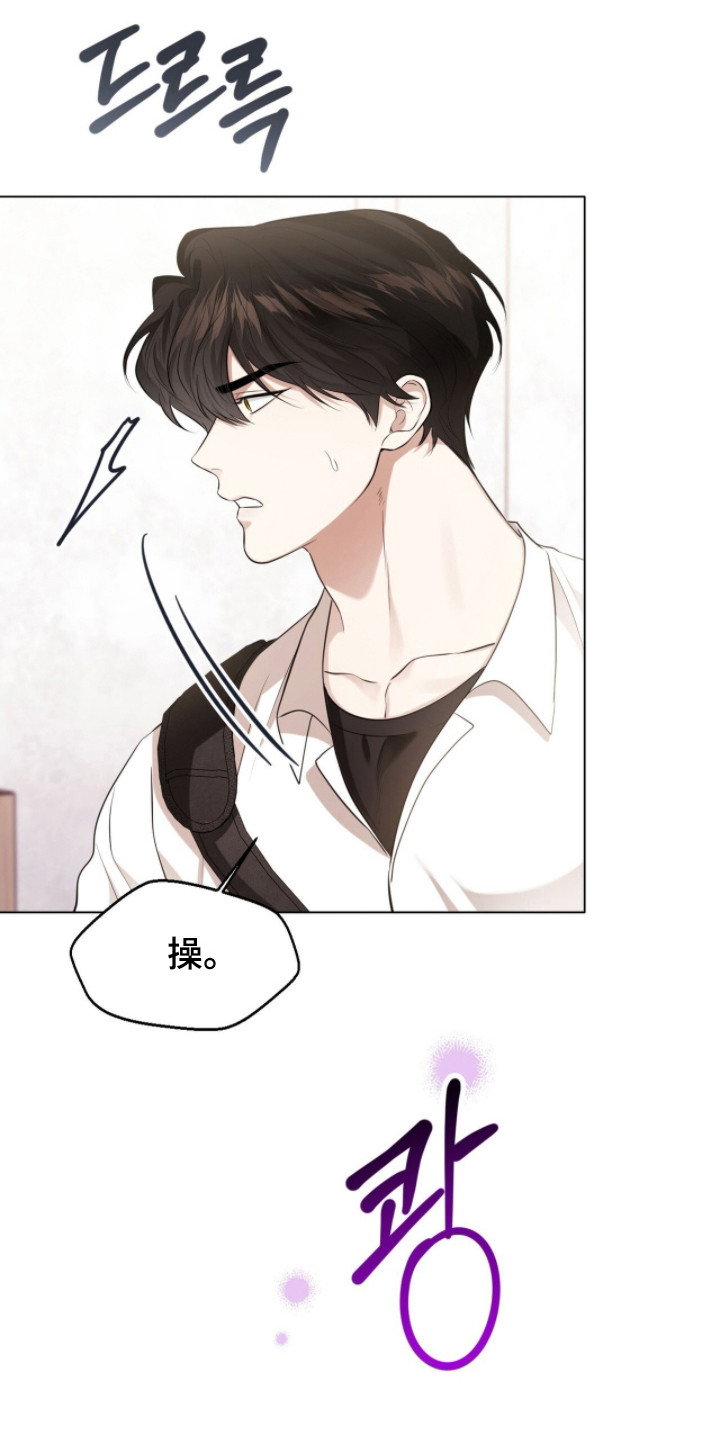 猛兽勿近漫画书正版漫画,第26章：拒绝靠近4图
