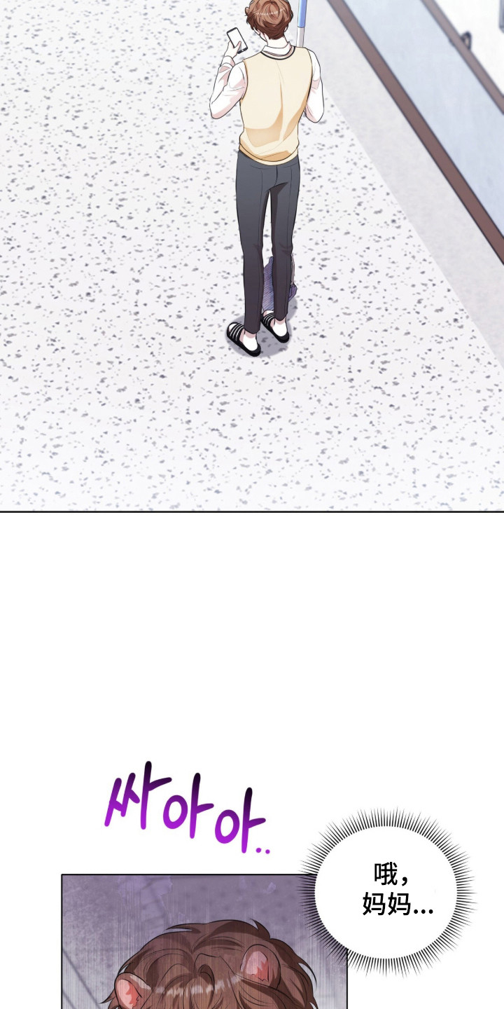 猛兽勿近允泰剧情漫画,第28章：忘记约定3图