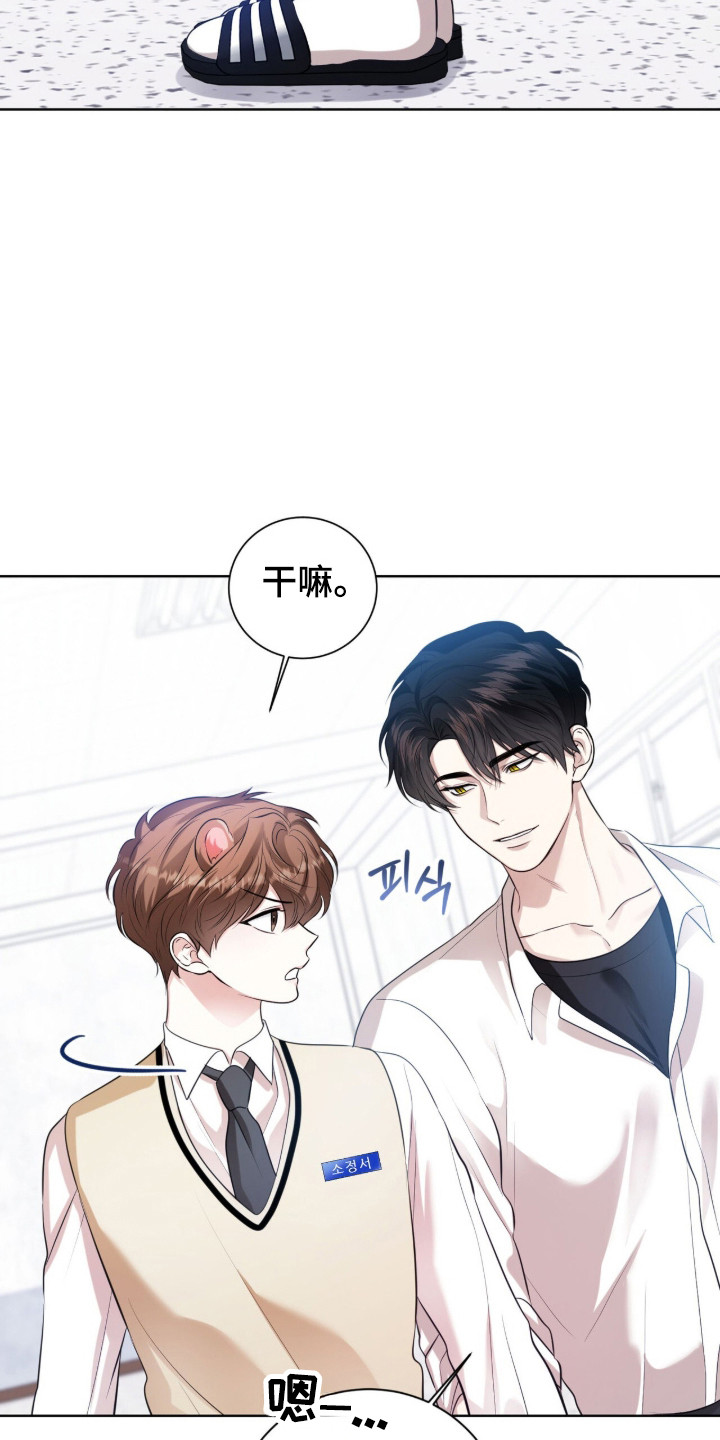 猛兽勿近小说正版漫画,第29章：他是坏人2图