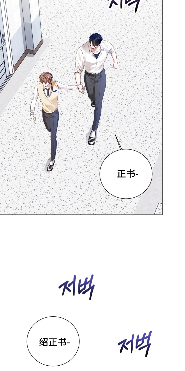 猛兽勿近漫画,第29章：他是坏人5图