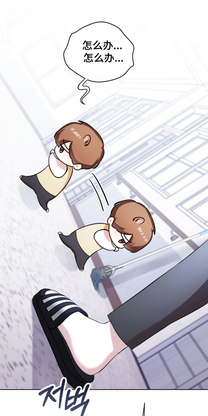 猛兽勿近漫画,第28章：忘记约定1图