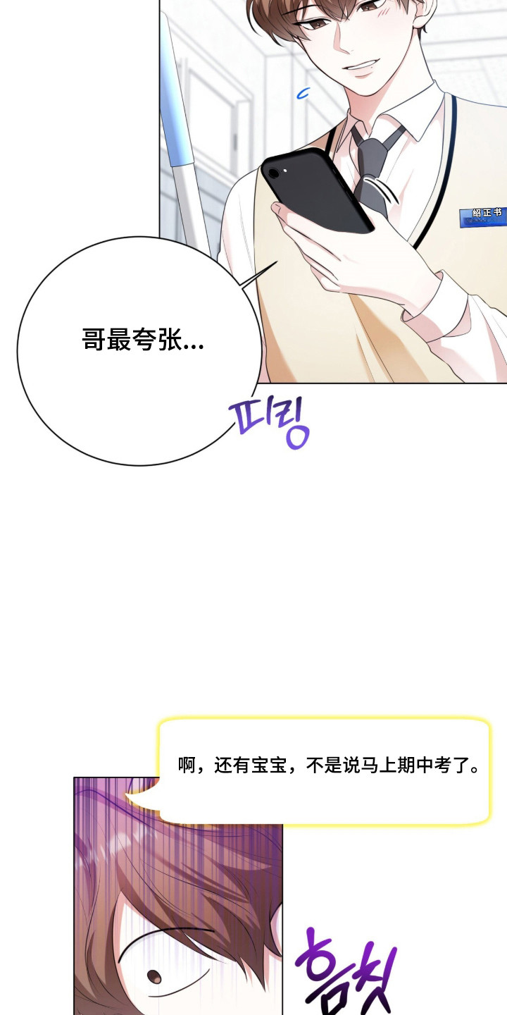 猛兽勿近允泰剧情漫画,第28章：忘记约定5图