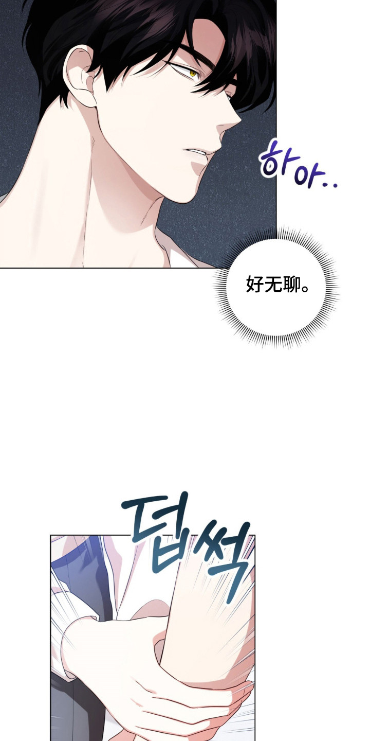 猛兽勿近漫画,第29章：他是坏人5图