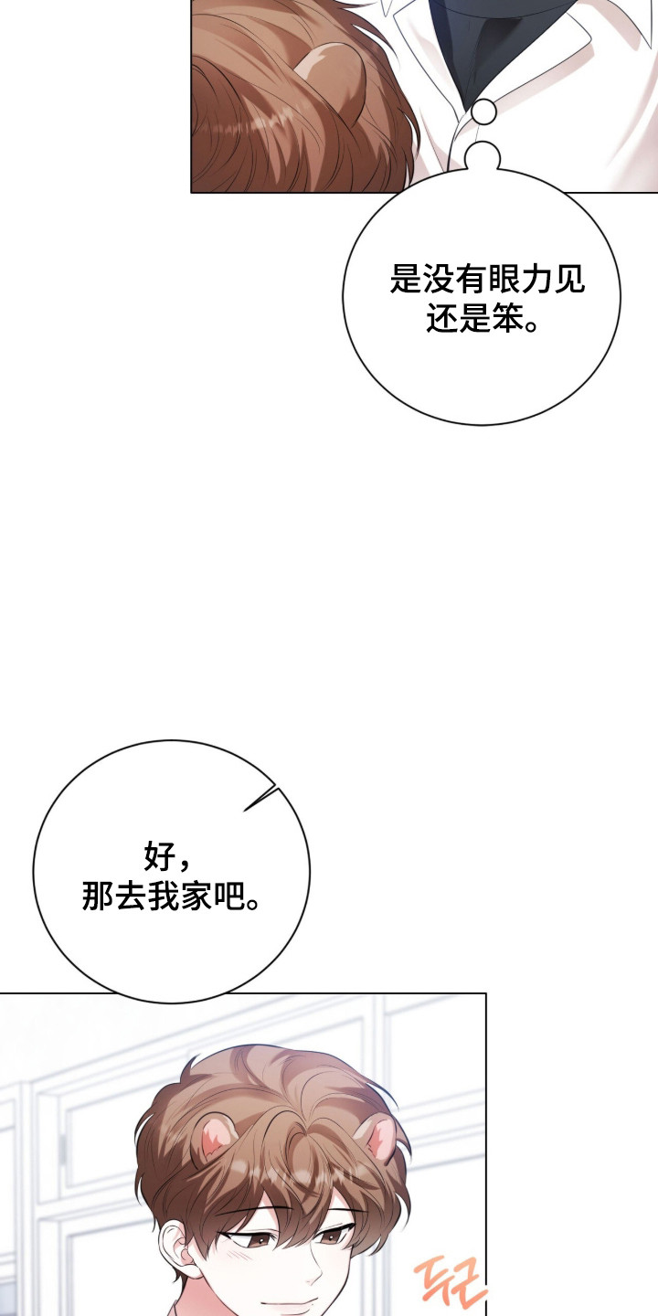 猛兽解释漫画,第29章：他是坏人2图