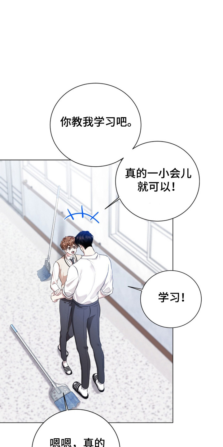 猛兽勿近允泰剧情漫画,第29章：他是坏人5图