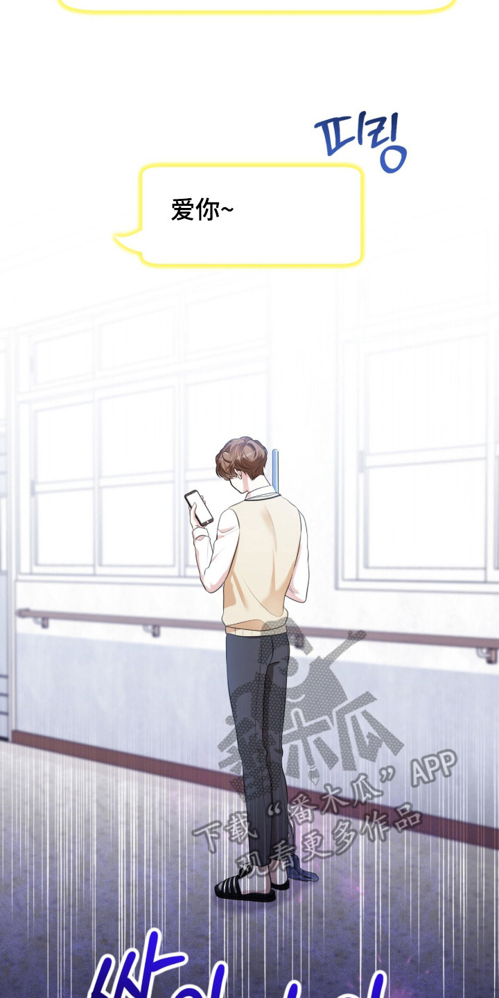 猛兽勿近漫画,第28章：忘记约定2图