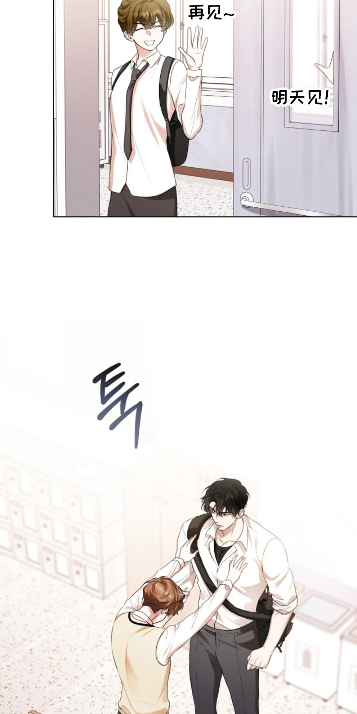 猛兽勿近漫画书正版漫画,第26章：拒绝靠近4图