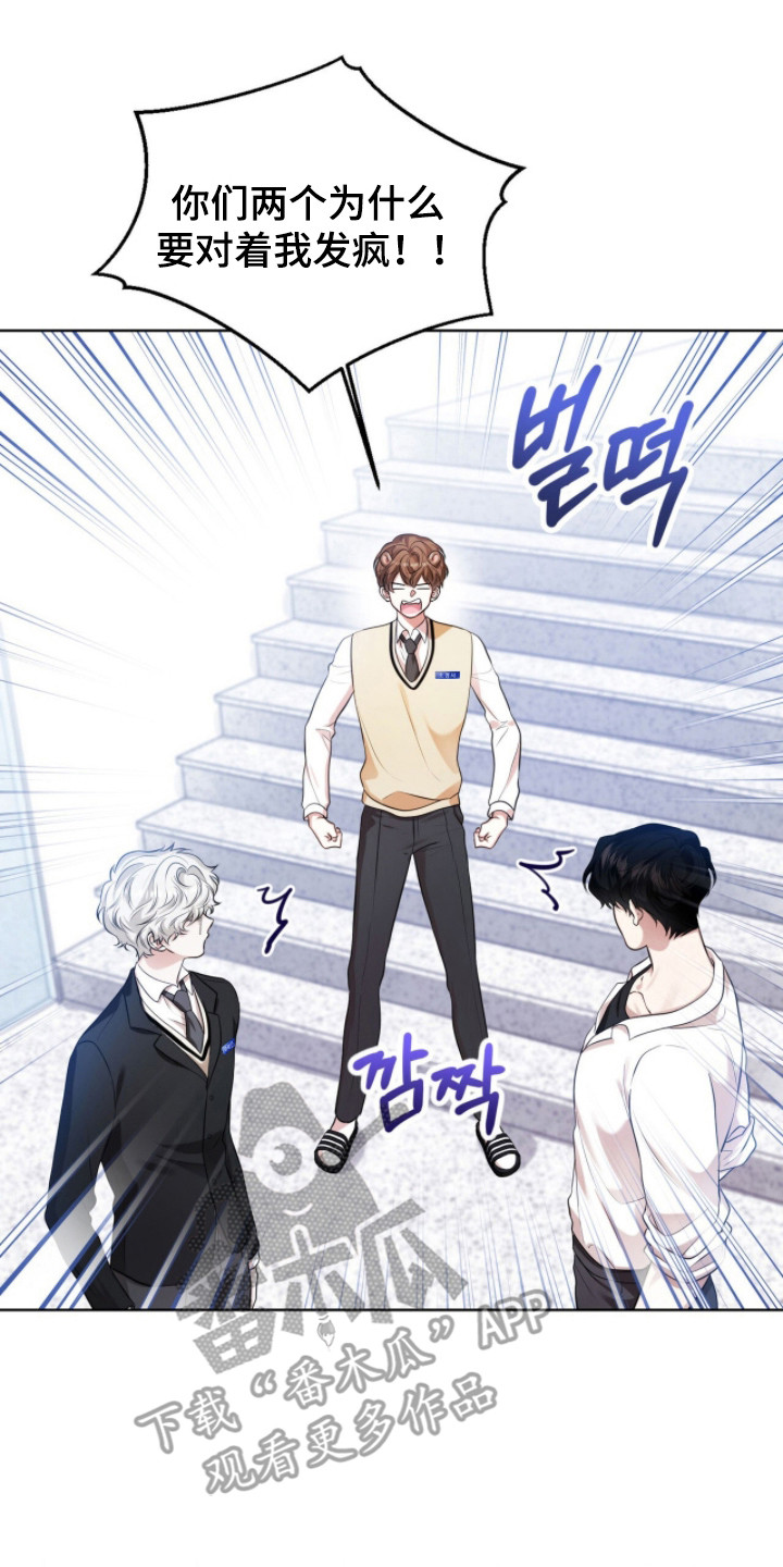 猛兽解释漫画,第26章：拒绝靠近2图