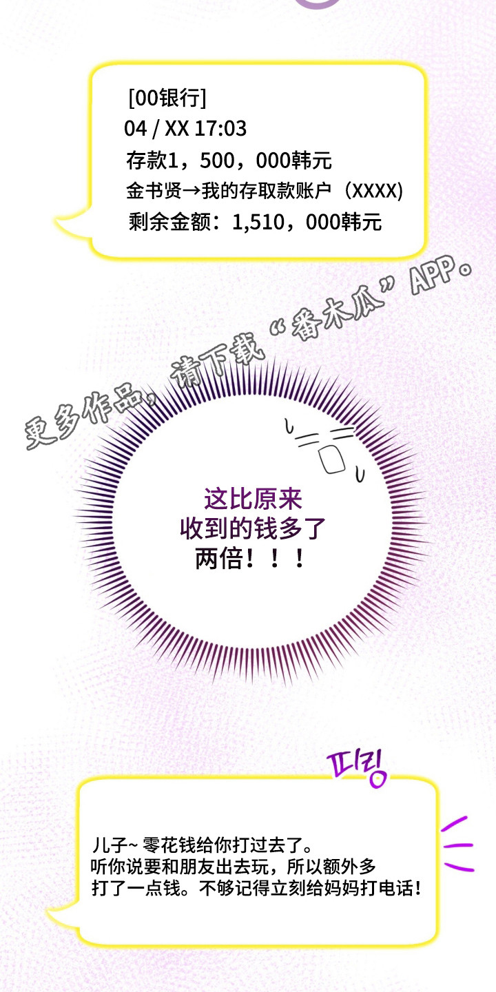 猛兽勿近允泰剧情漫画,第28章：忘记约定5图