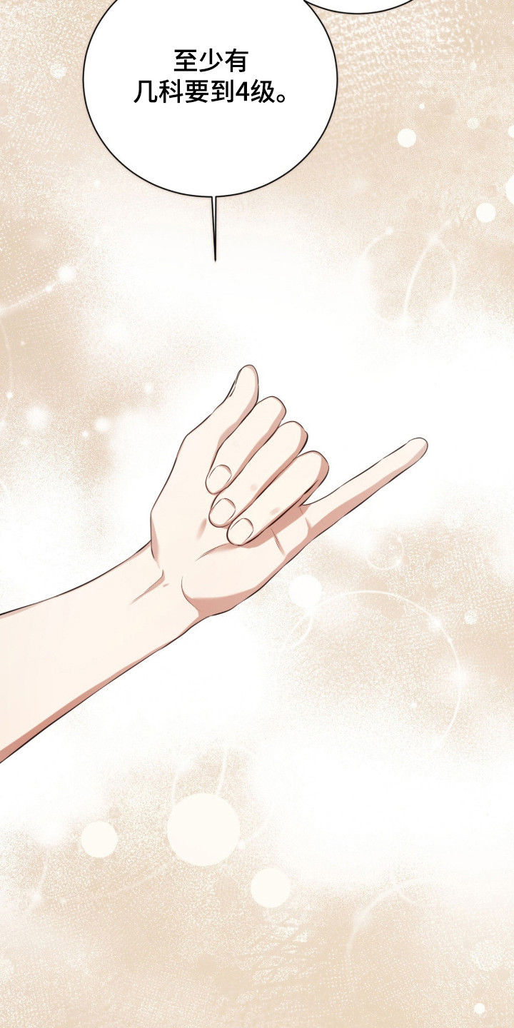 猛兽勿近漫画,第28章：忘记约定2图