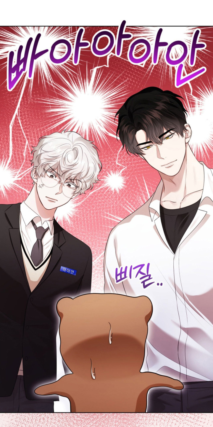 猛兽解释漫画,第26章：拒绝靠近1图