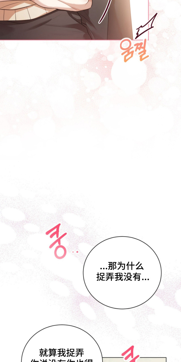 猛兽勿近动画漫画,第27章：朋友只有你4图