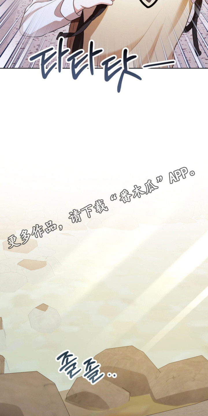 猛兽勿近漫画书正版漫画,第26章：拒绝靠近1图