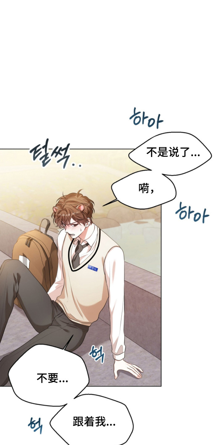 猛兽勿近漫画书正版漫画,第26章：拒绝靠近4图