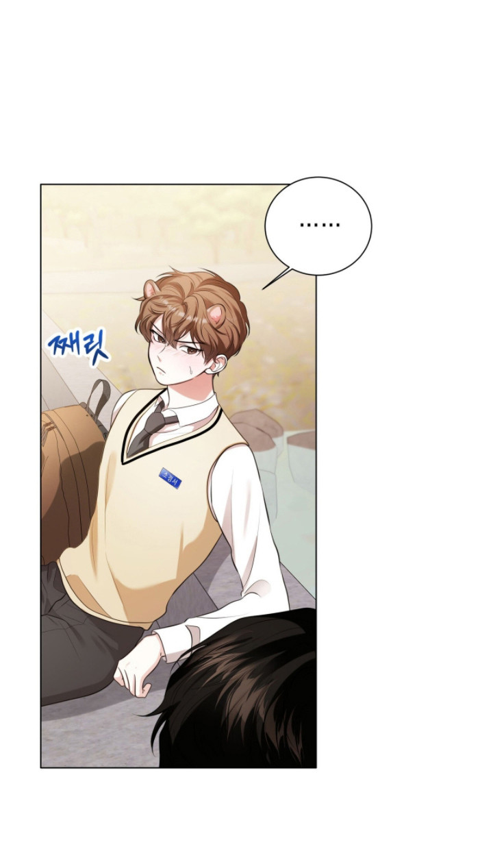 猛兽勿近漫画书正版漫画,第26章：拒绝靠近2图