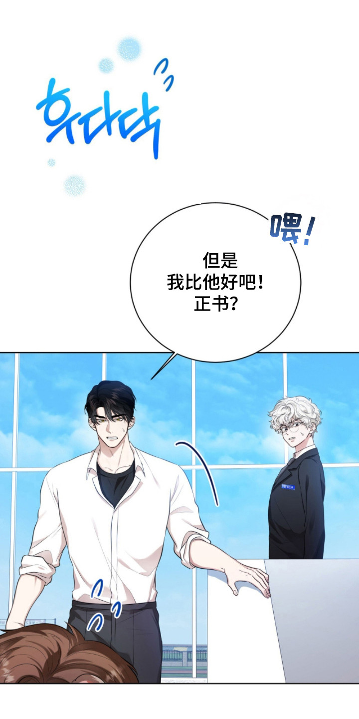 猛兽解释漫画,第26章：拒绝靠近4图