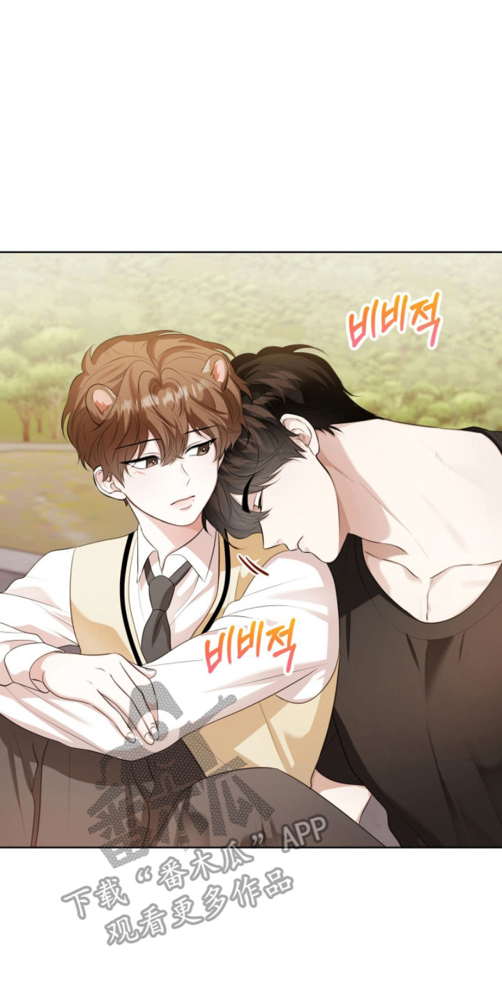 猛兽勿近漫画,第27章：朋友只有你5图