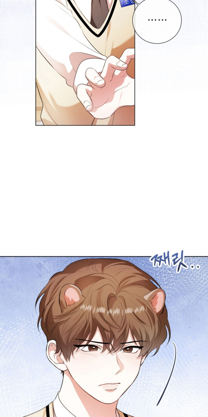 猛兽勿近漫画书正版漫画,第26章：拒绝靠近1图