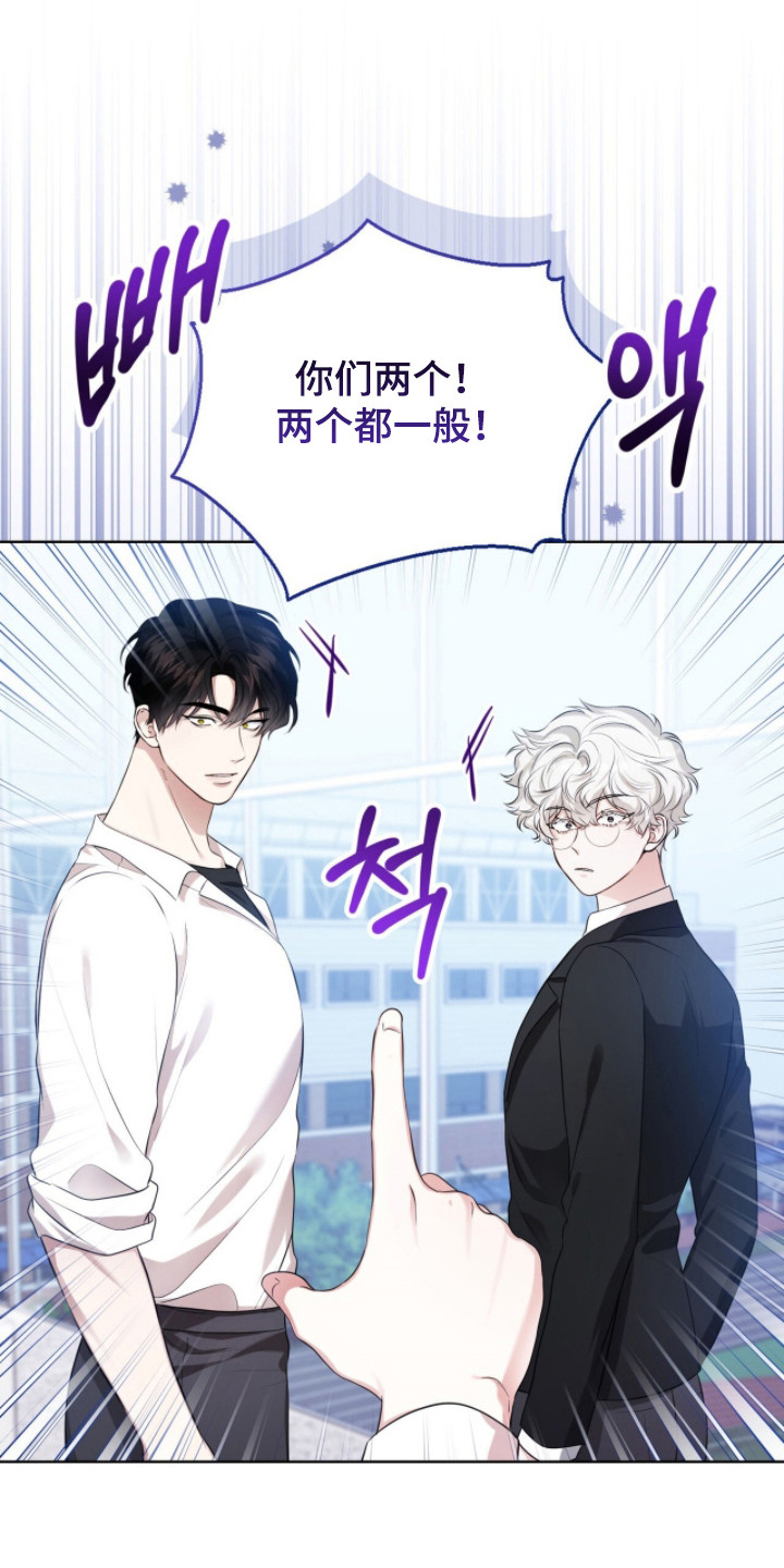 猛兽解释漫画,第26章：拒绝靠近3图