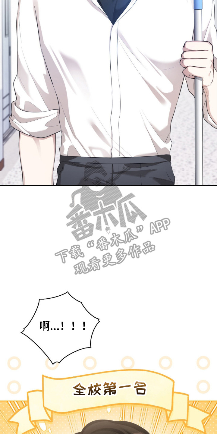 猛兽勿近漫画,第28章：忘记约定3图