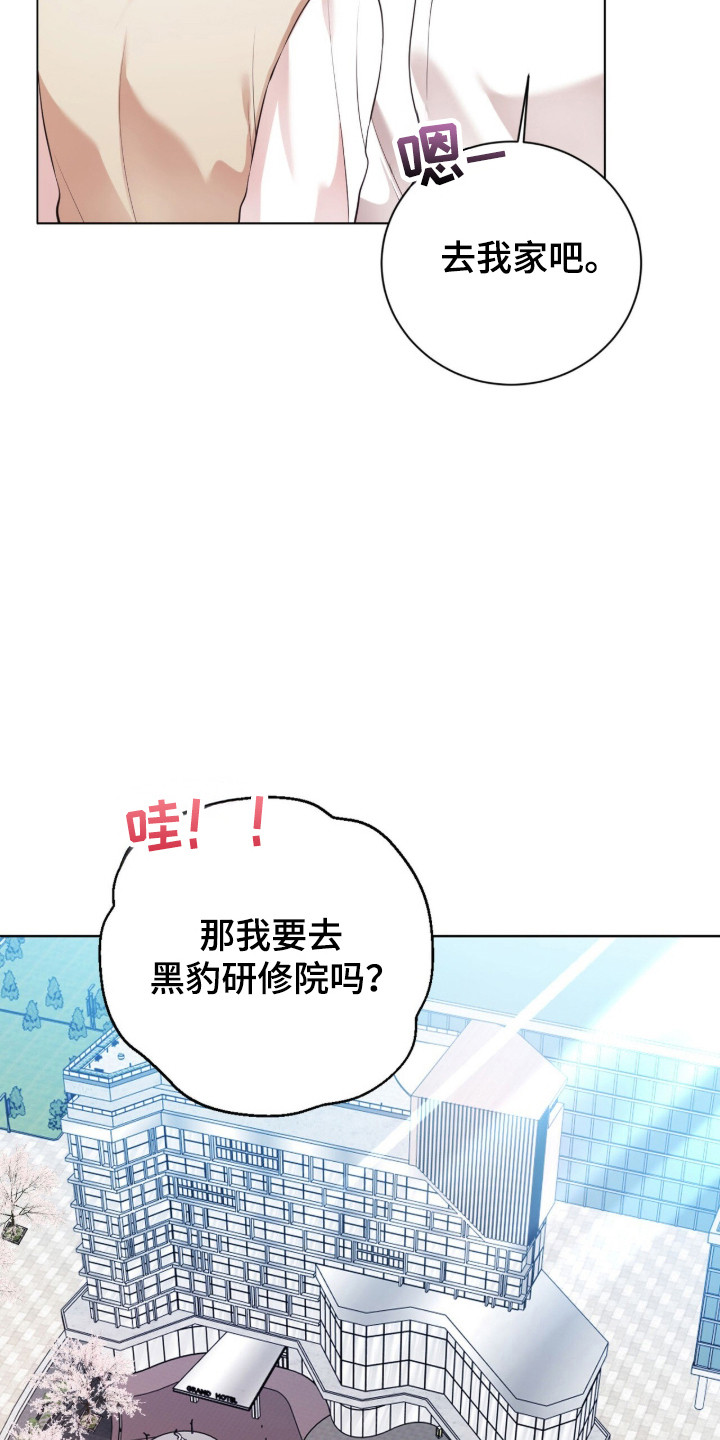 猛兽解释漫画,第29章：他是坏人4图