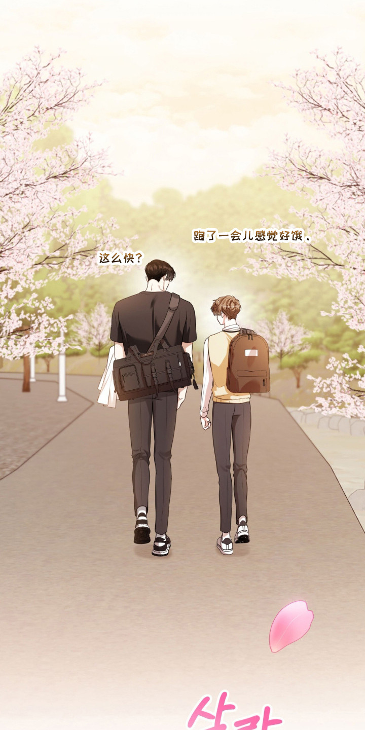 猛兽勿近允泰剧情漫画,第28章：忘记约定1图