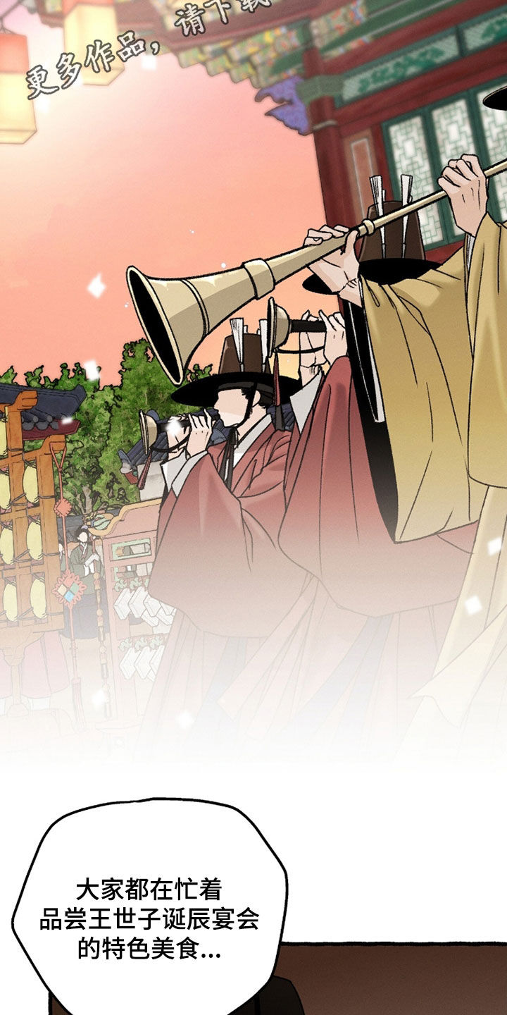 深宫赤子漫画原著小说区别漫画,第27章：试演2图