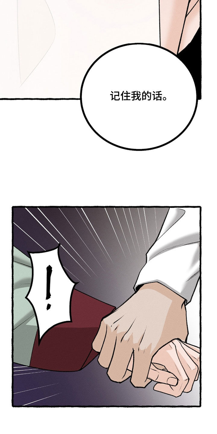 深宫赤子漫画,第27章：试演2图