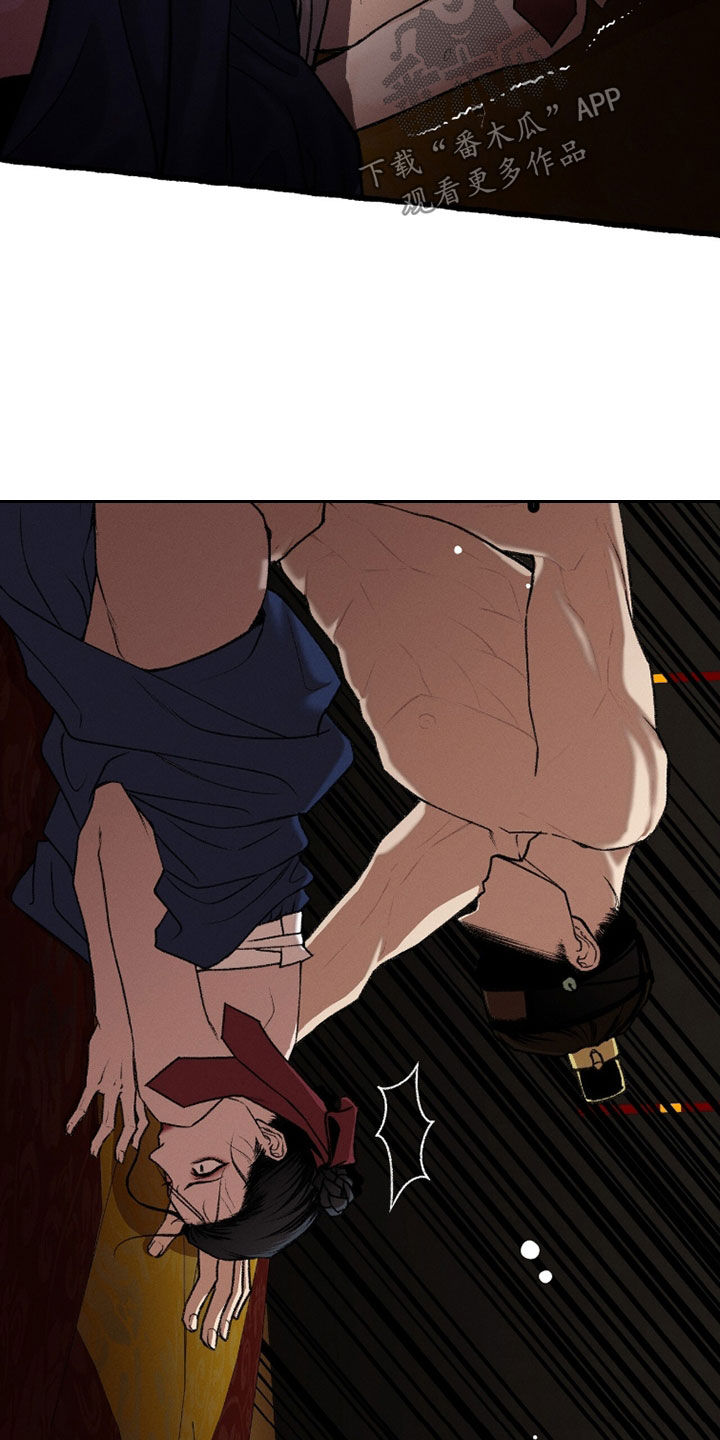 深宫赤子漫画有几章漫画,第28章：有趣1图