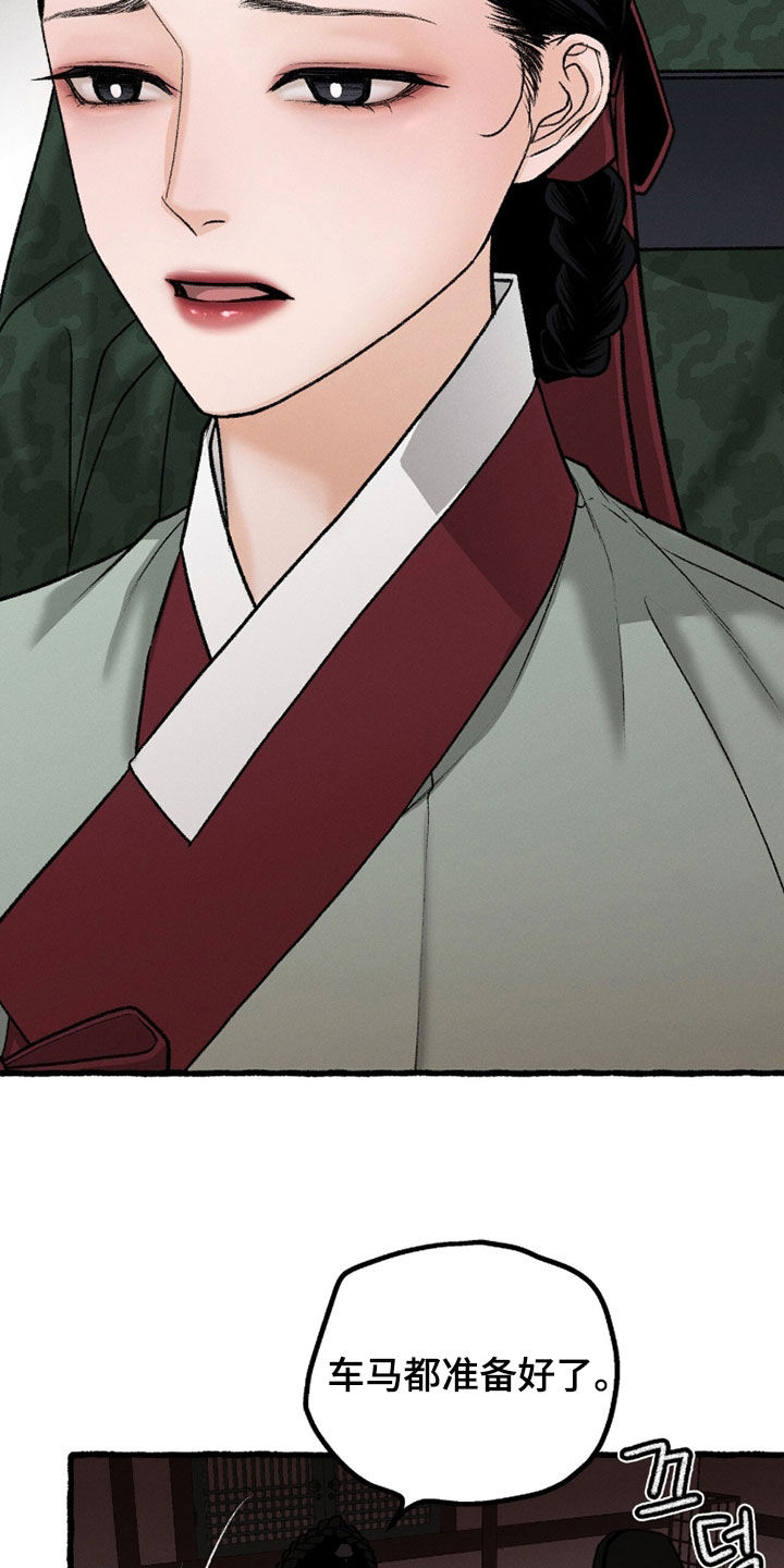 深宫赤子漫画,第27章：试演4图