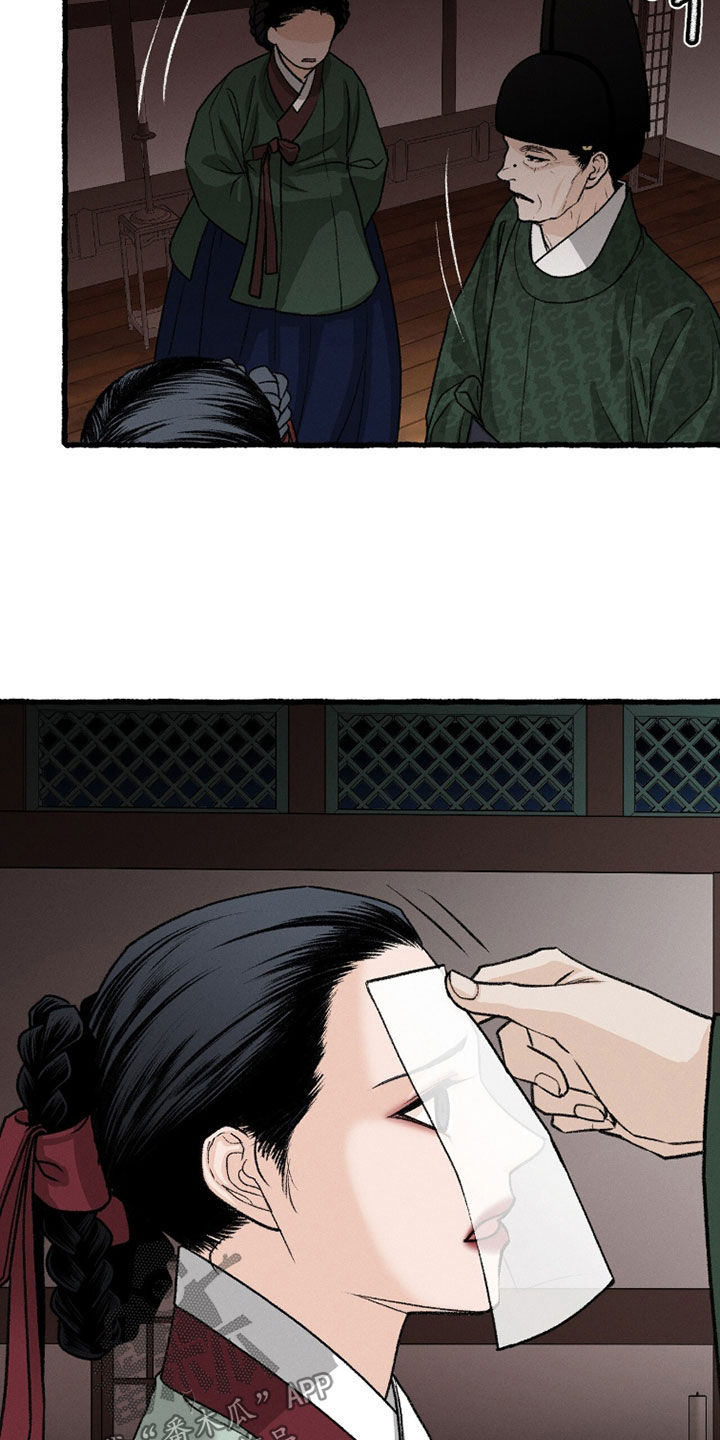 深宫赤子漫画,第27章：试演5图