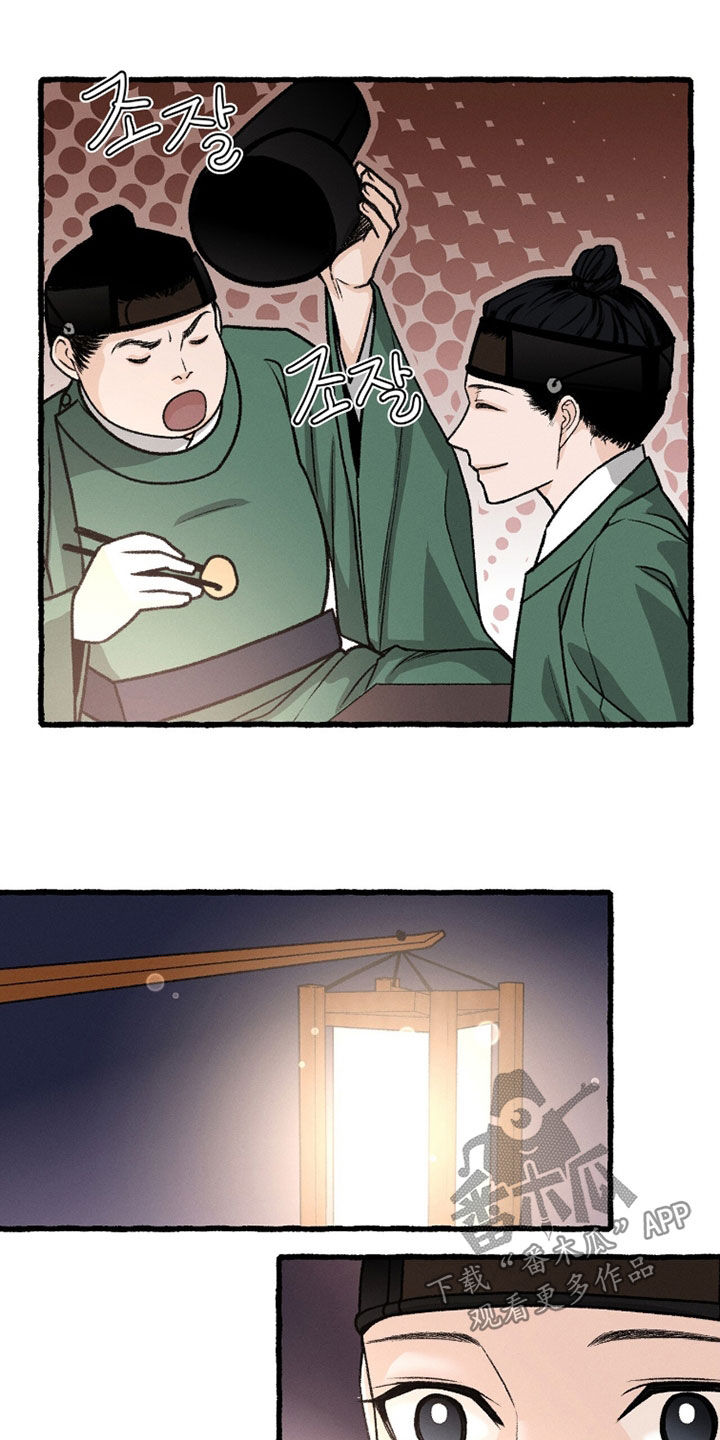 深宫赤子太子结局漫画,第27章：试演5图