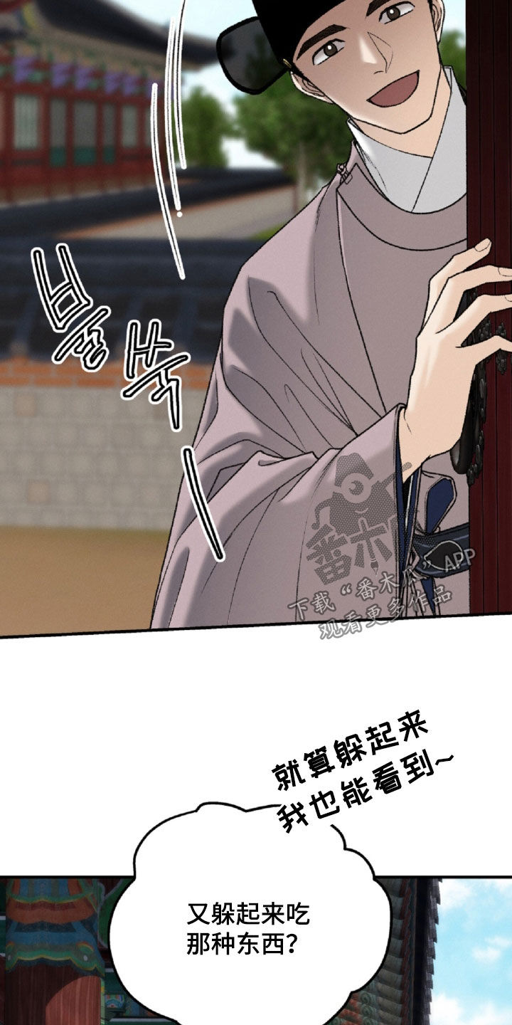 深宫连续剧漫画,第23章：伤口4图
