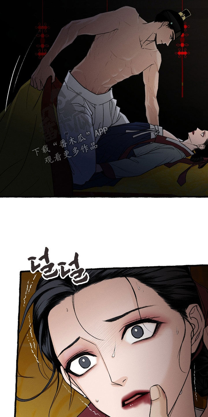 《深宫赤子》漫画漫画,第28章：有趣3图
