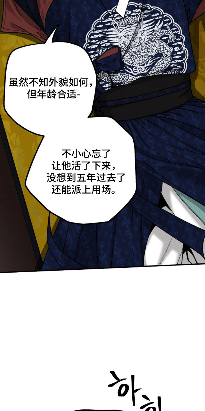 深宫赤子太子结局漫画,第26章：秘密2图