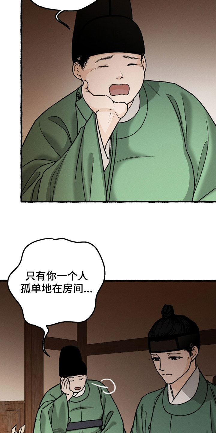 深宫赤子漫画原著小说区别漫画,第27章：试演3图
