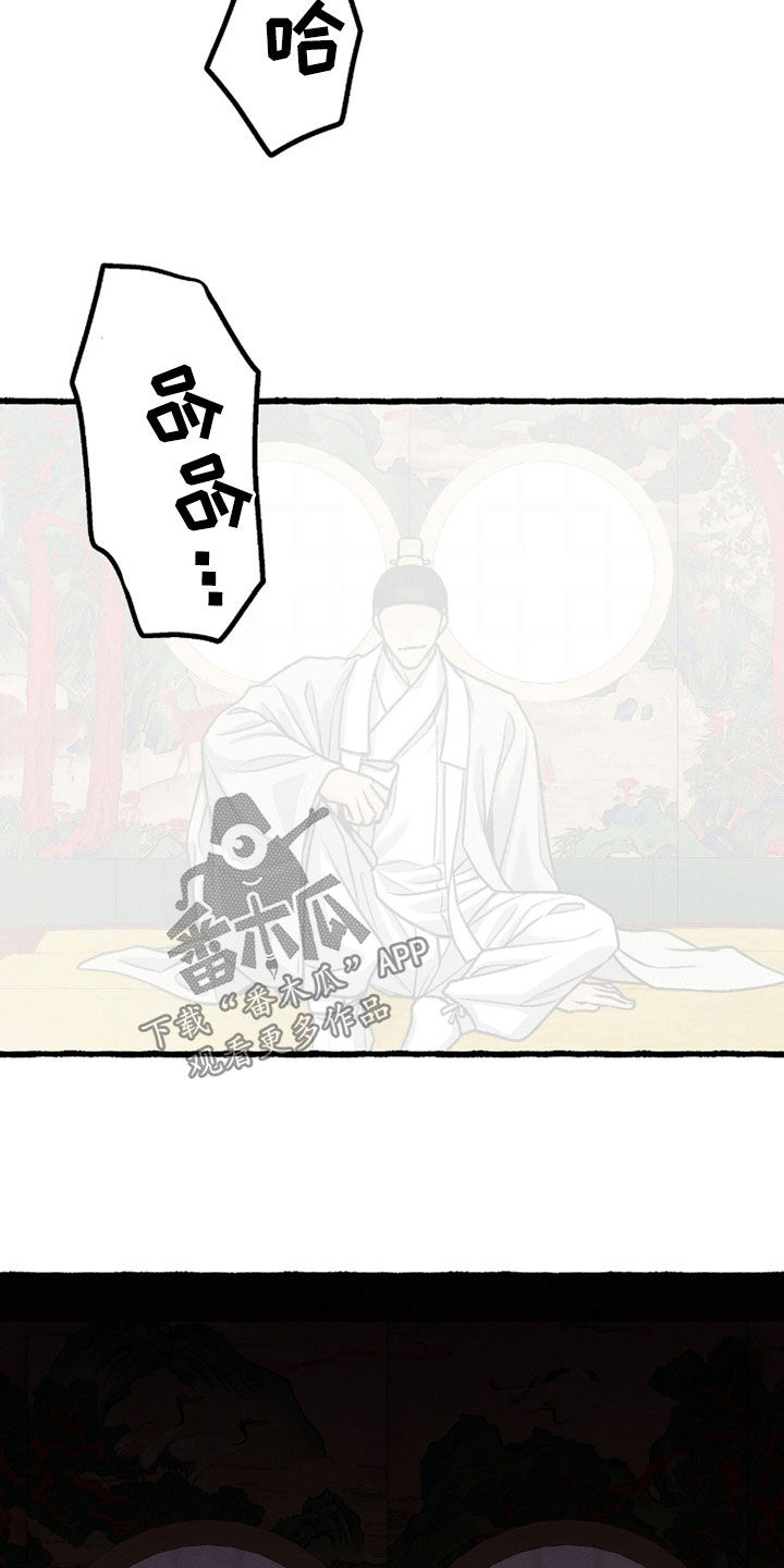 深宫赤子漫画,第27章：试演1图