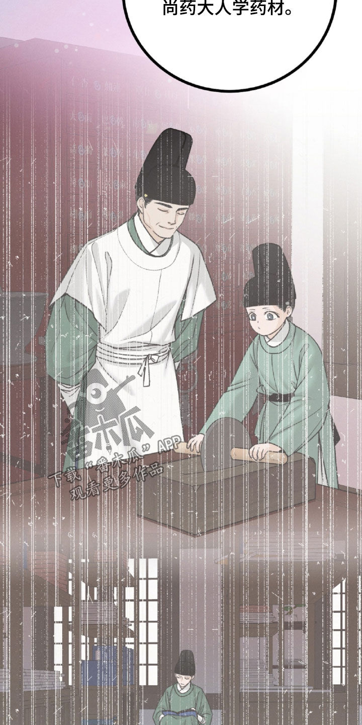 深宫赤子漫画原著小说区别漫画,第24章：请求1图