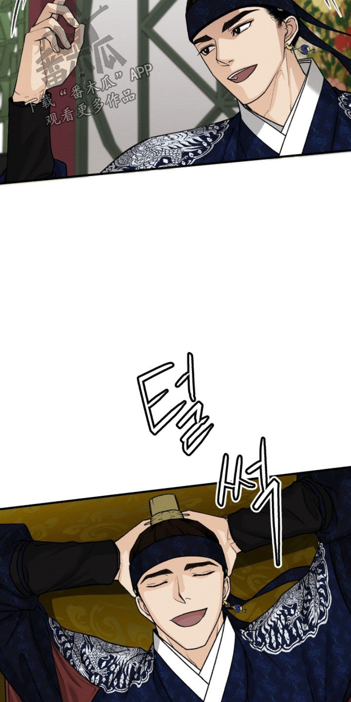深宫赤子太子结局漫画,第26章：秘密1图