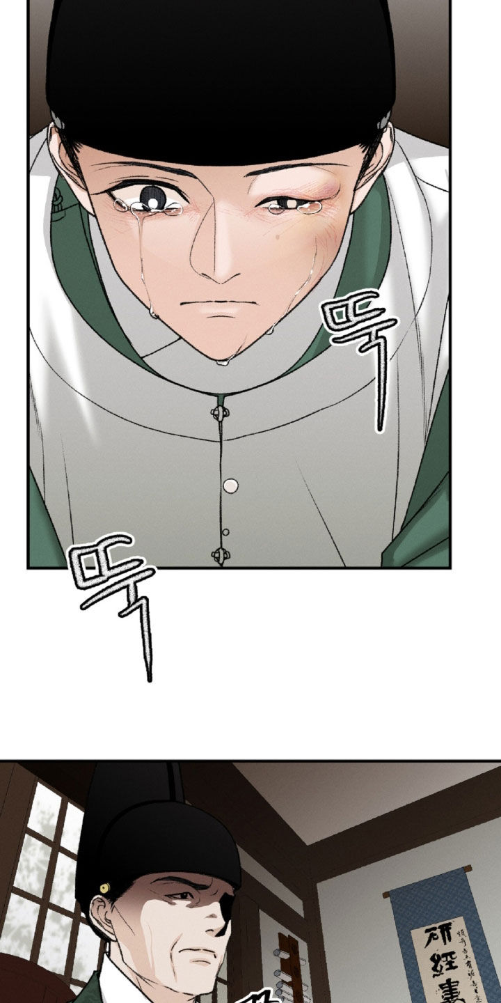 深宫赤子漫画原著小说区别漫画,第24章：请求2图