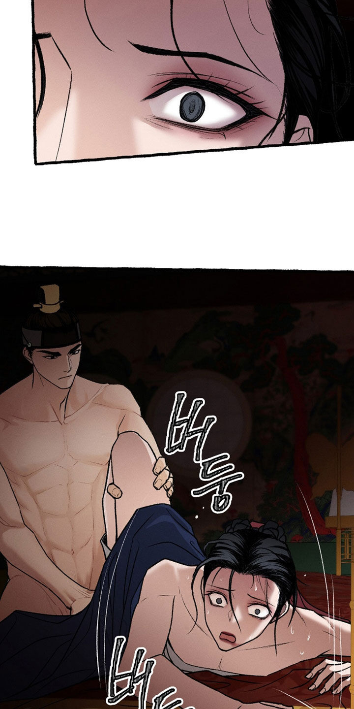 《深宫赤子》漫画漫画,第28章：有趣5图