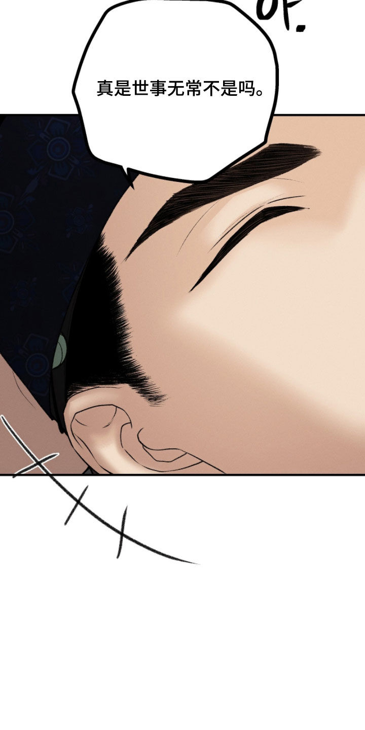 深宫赤子太子结局漫画,第26章：秘密3图
