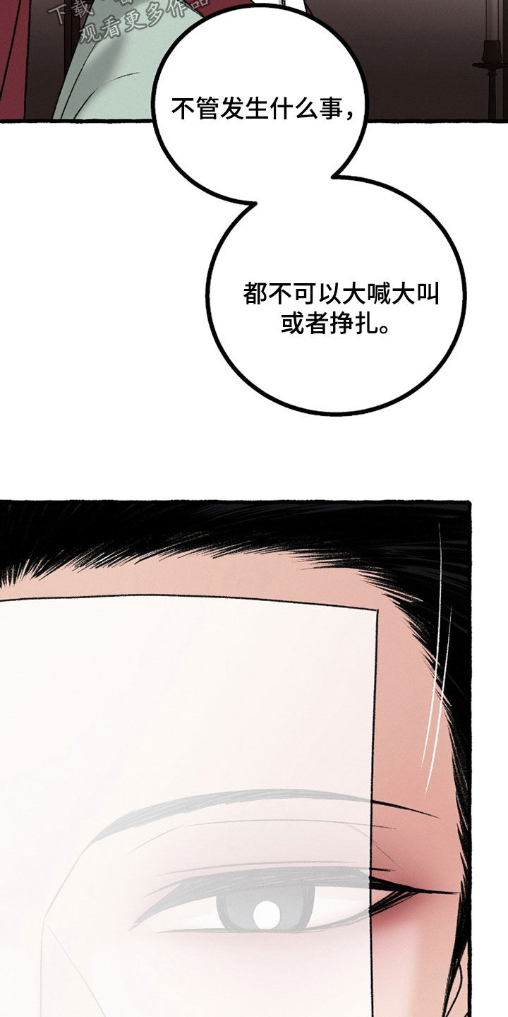 深宫赤子漫画,第27章：试演1图