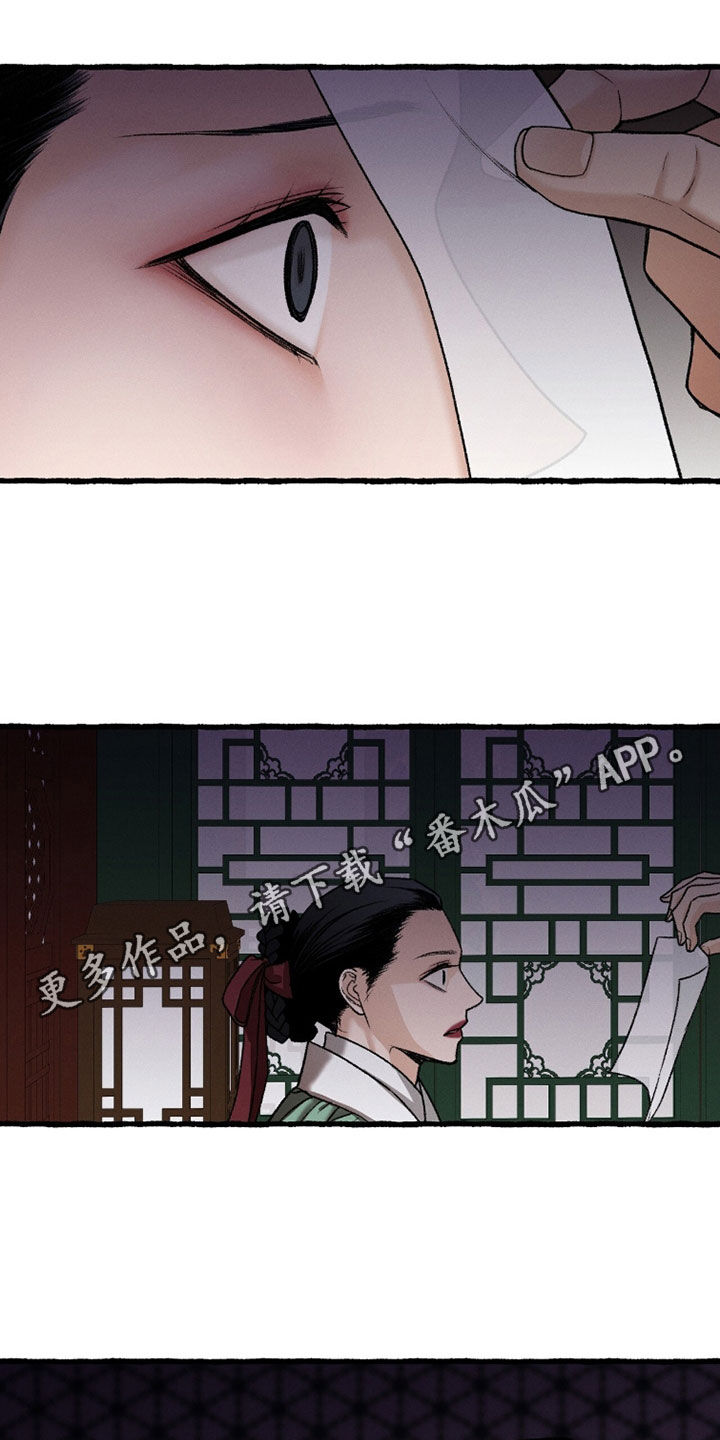 《深宫赤子》漫画漫画,第28章：有趣1图