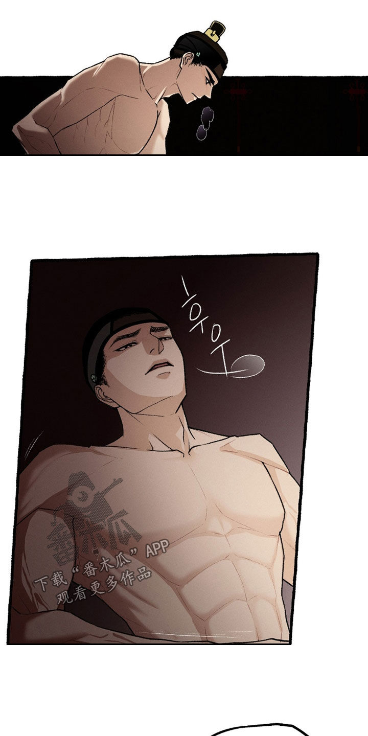《深宫赤子》漫画漫画,第28章：有趣2图