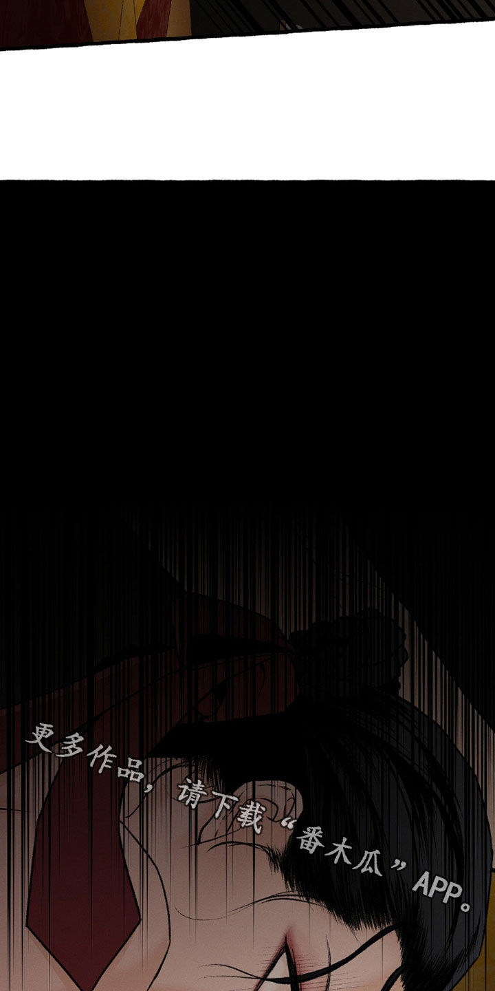 深宫赤子漫画有几章漫画,第28章：有趣2图